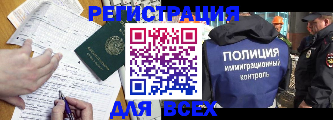 временная регистрация в Бавлах