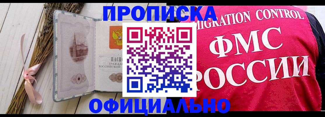 миграционный учет в Бавлах