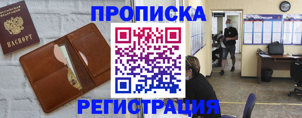 пропишу в квартире в Бавлах