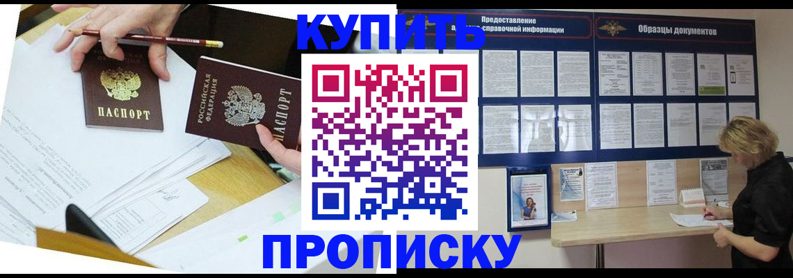 временная регистрация законно в Бавлах