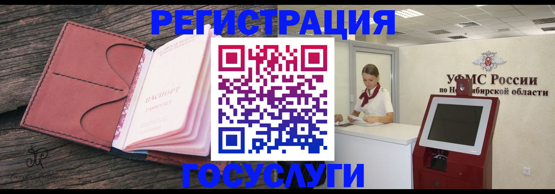 прописка иностранных граждан в Бавлах