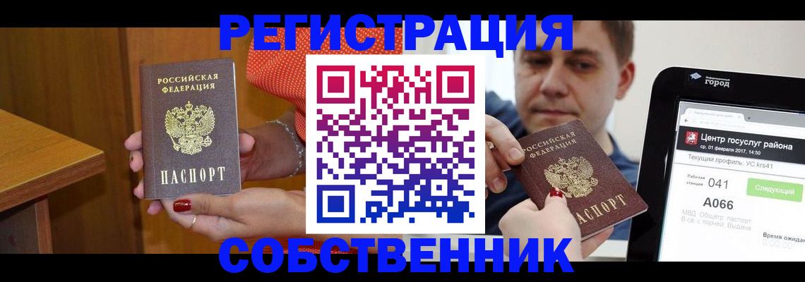 прописка гарантия в Бавлах