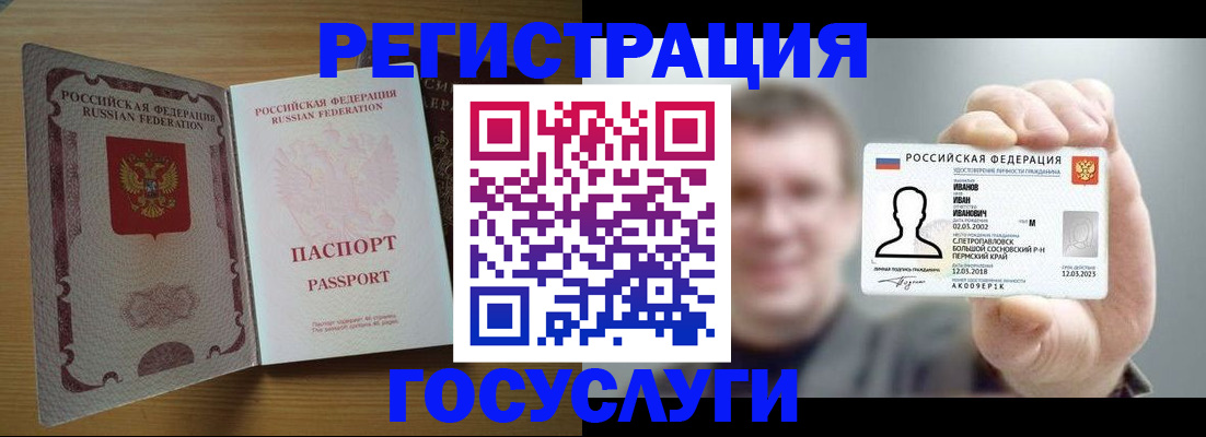 прописка в Бавлах