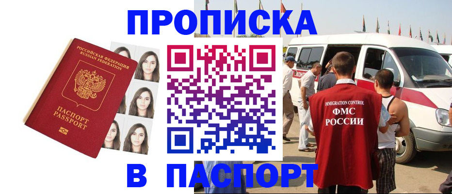 временная регистрация надежно в Бавлах