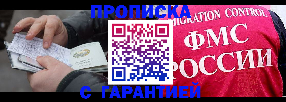 миграционный учет в Бавлах